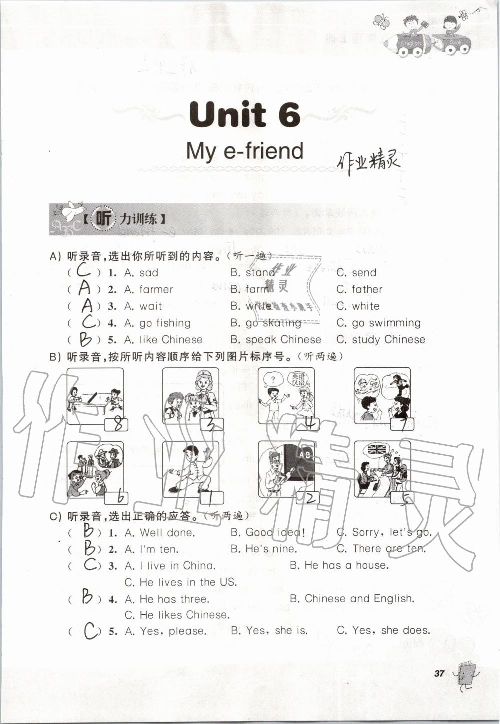 2019年聽讀教室小學(xué)英語聽讀五年級上冊譯林版 第37頁