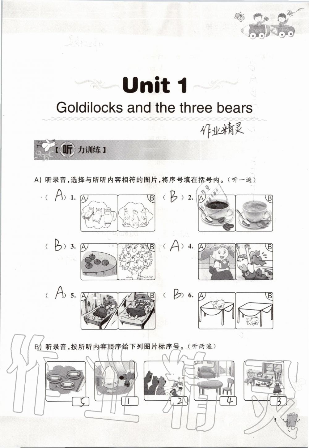 2019年聽讀教室小學(xué)英語聽讀五年級(jí)上冊(cè)譯林版 第1頁