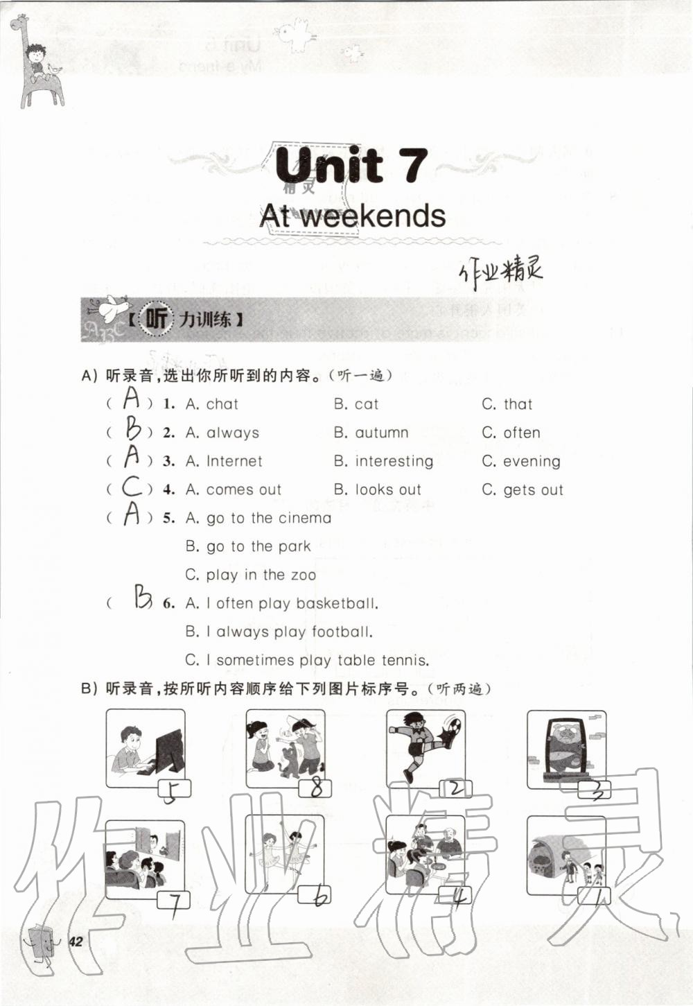 2019年听读教室小学英语听读五年级上册译林版 第42页