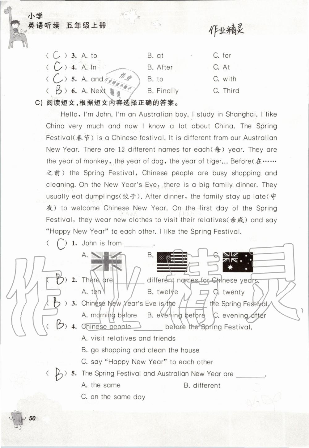 2019年聽讀教室小學(xué)英語聽讀五年級(jí)上冊(cè)譯林版 第50頁