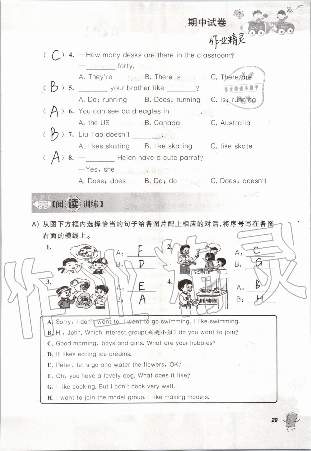 2019年听读教室小学英语听读五年级上册译林版 第29页