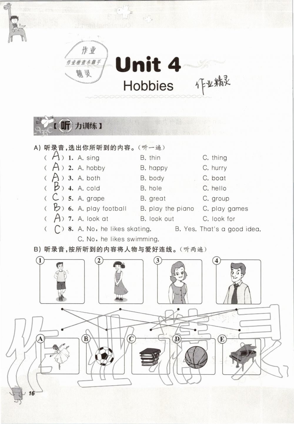 2019年聽(tīng)讀教室小學(xué)英語(yǔ)聽(tīng)讀五年級(jí)上冊(cè)譯林版 第16頁(yè)