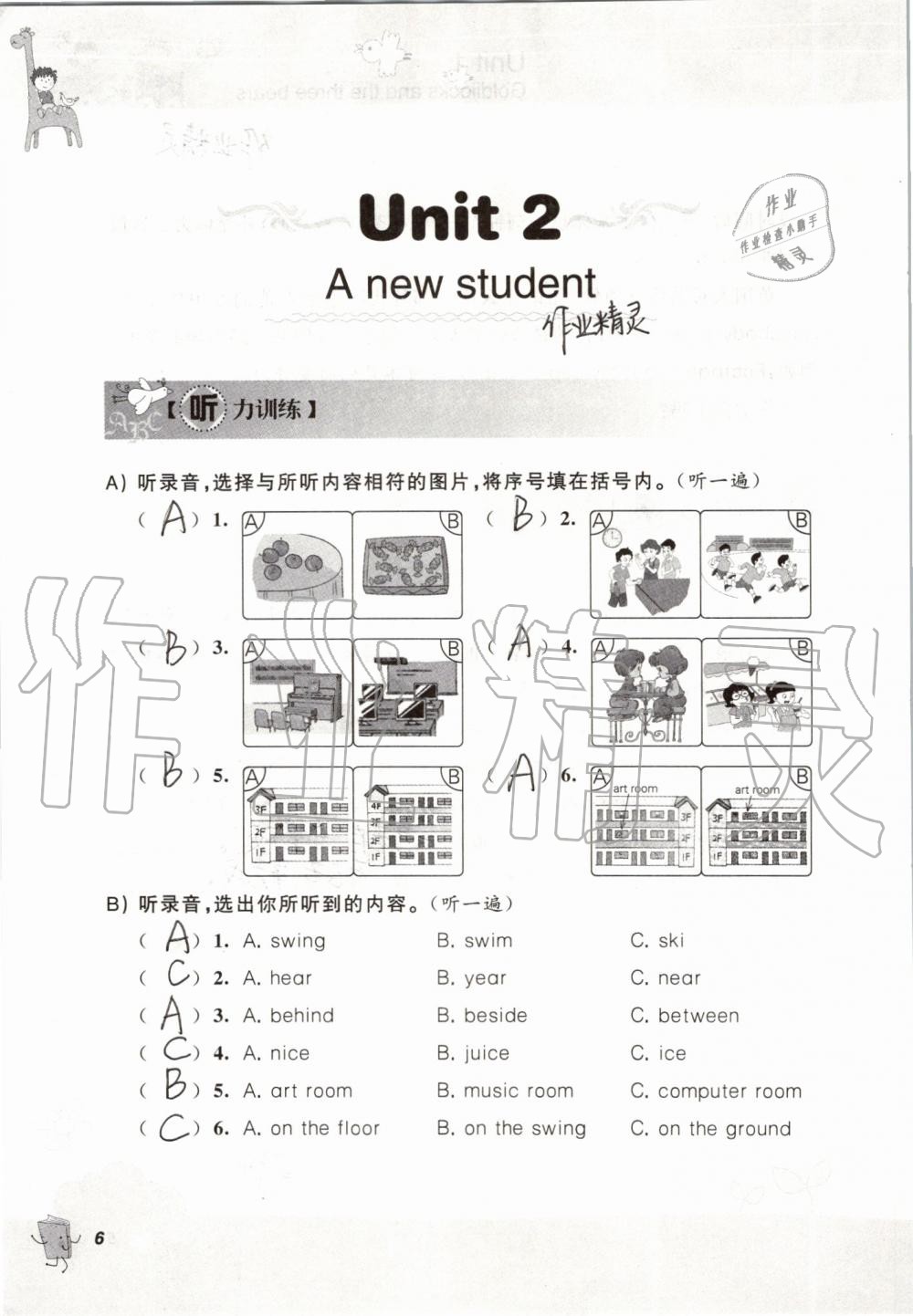 2019年听读教室小学英语听读五年级上册译林版 第6页