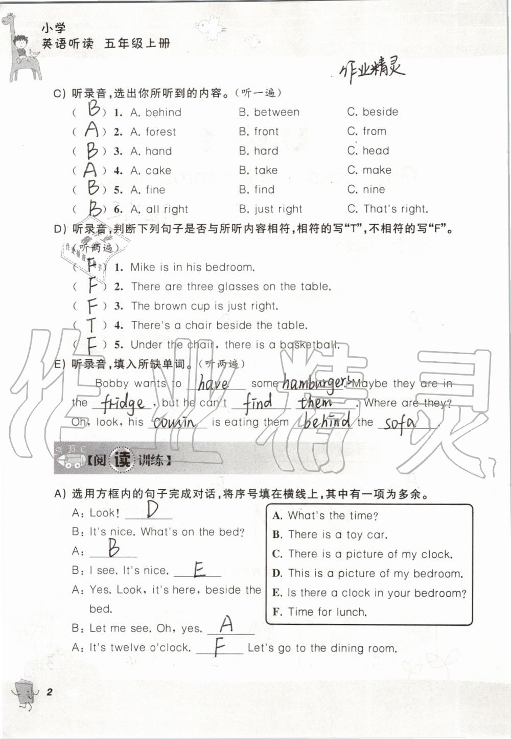 2019年聽(tīng)讀教室小學(xué)英語(yǔ)聽(tīng)讀五年級(jí)上冊(cè)譯林版 第2頁(yè)