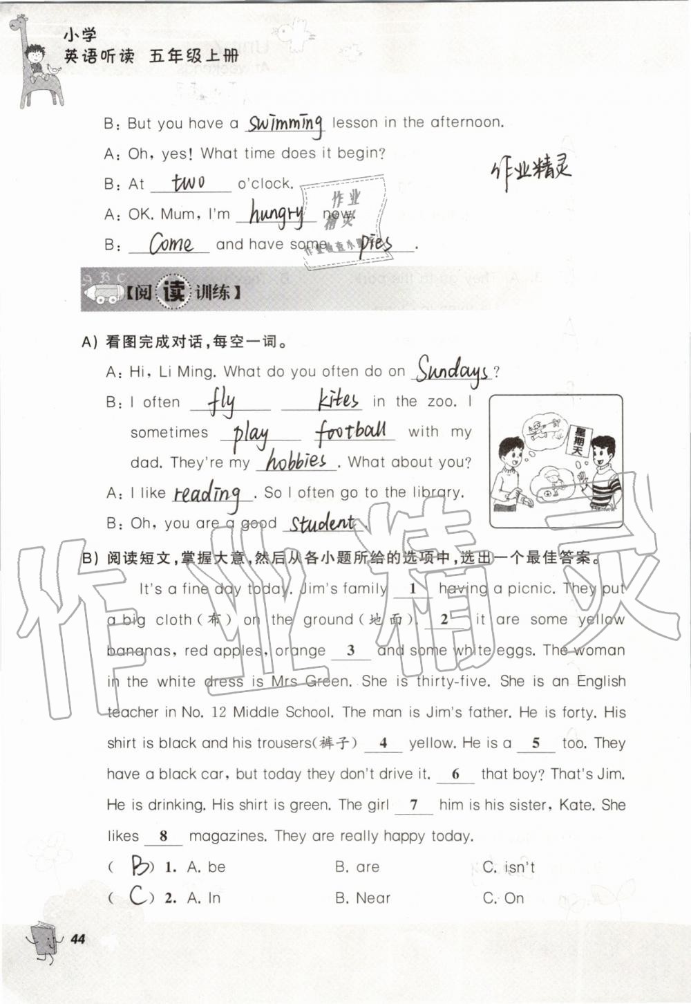 2019年听读教室小学英语听读五年级上册译林版 第44页