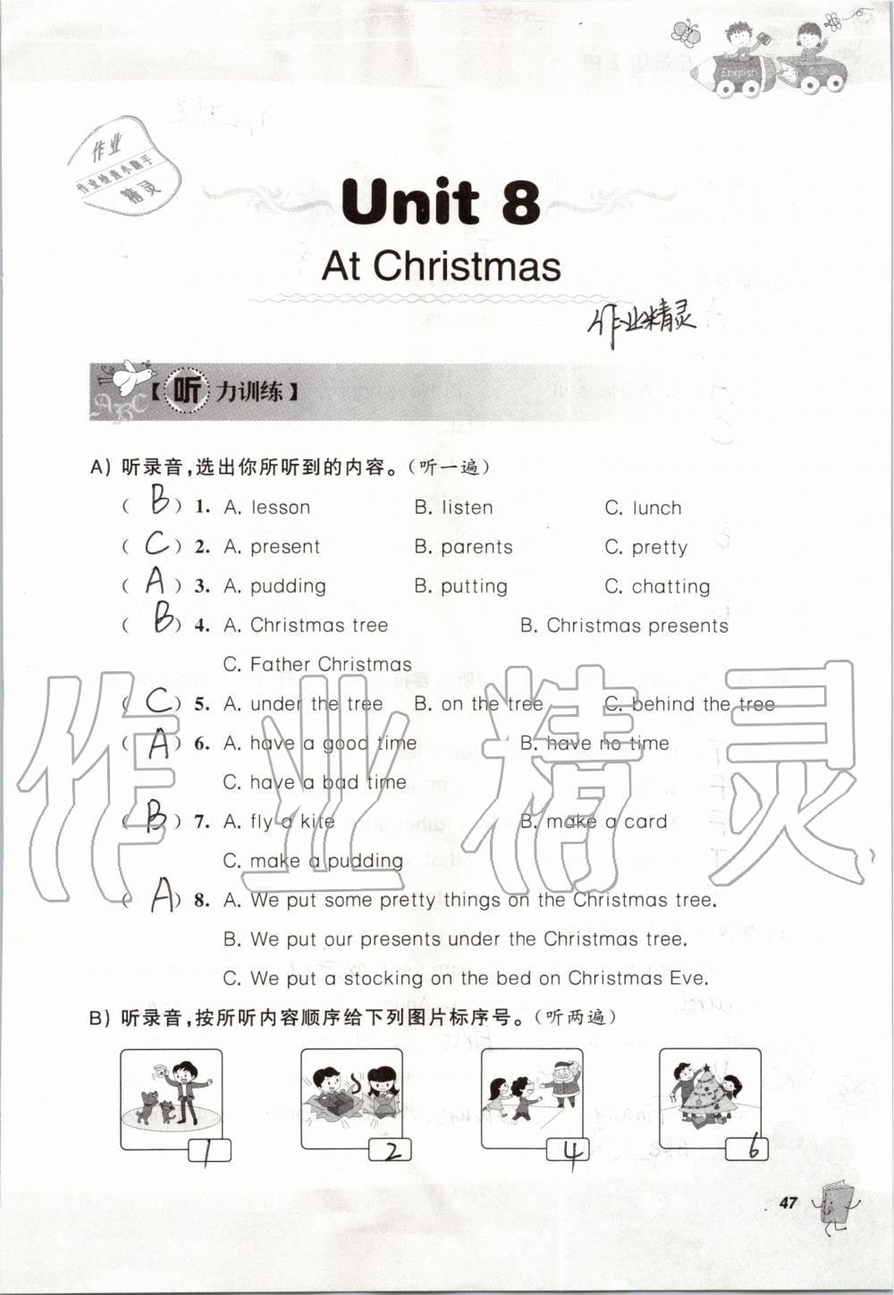 2019年听读教室小学英语听读五年级上册译林版 第47页