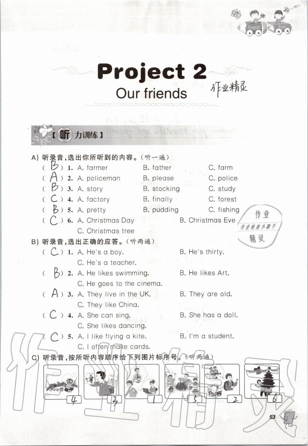 2019年聽讀教室小學英語聽讀五年級上冊譯林版加強版 第53頁