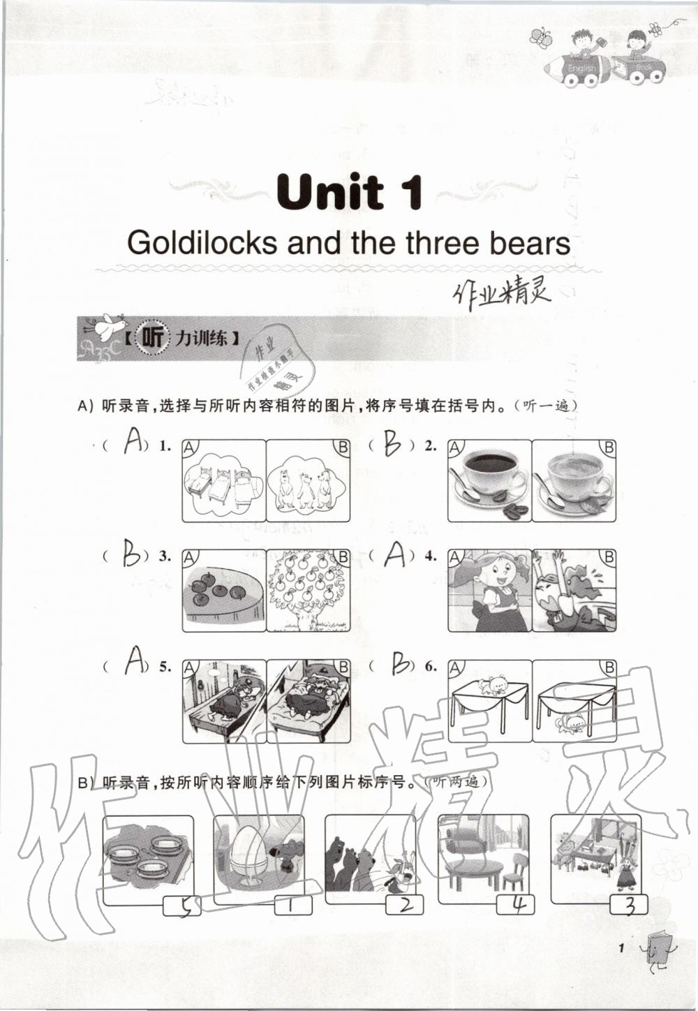 2019年听读教室小学英语听读五年级上册译林版加强版 第1页