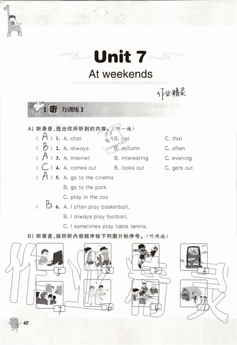 2019年聽讀教室小學(xué)英語(yǔ)聽讀五年級(jí)上冊(cè)譯林版加強(qiáng)版 第42頁(yè)