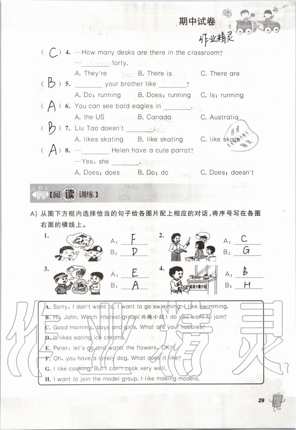 2019年听读教室小学英语听读五年级上册译林版加强版 第29页