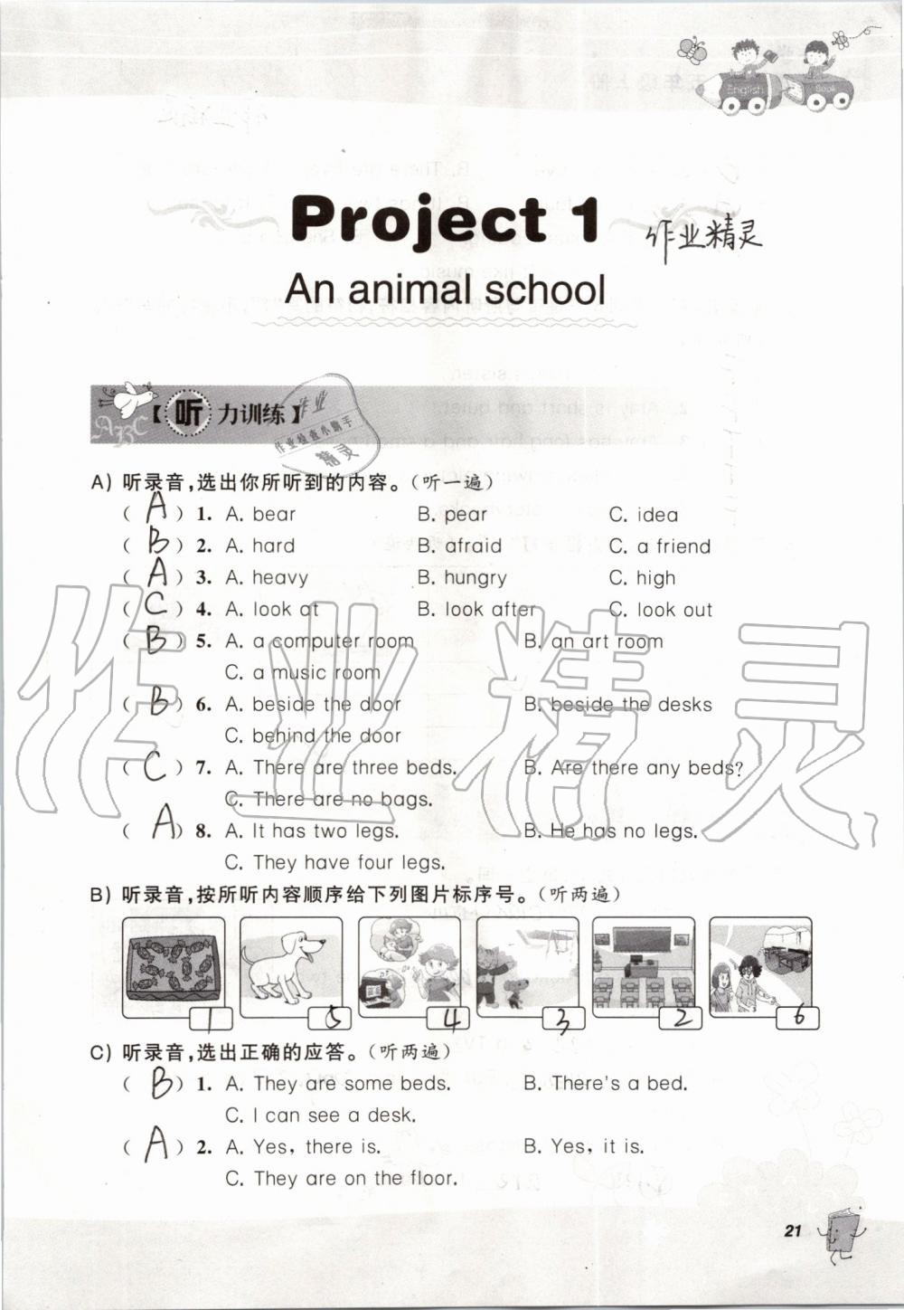 2019年听读教室小学英语听读五年级上册译林版加强版 第21页