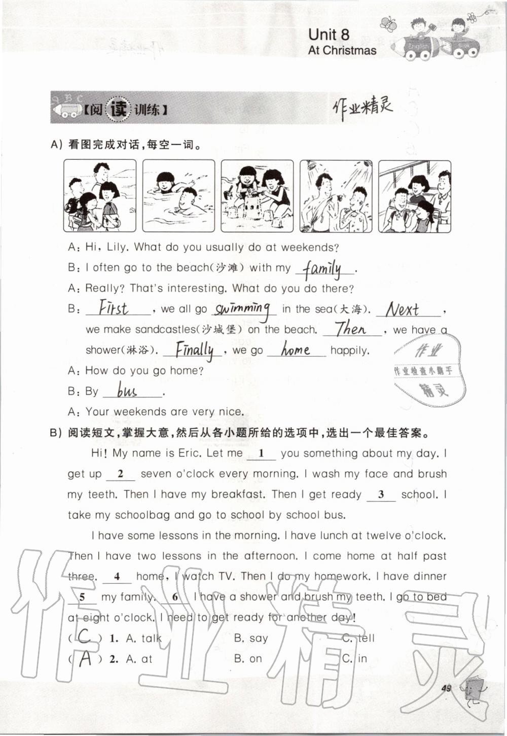 2019年聽讀教室小學(xué)英語聽讀五年級上冊譯林版加強版 第49頁