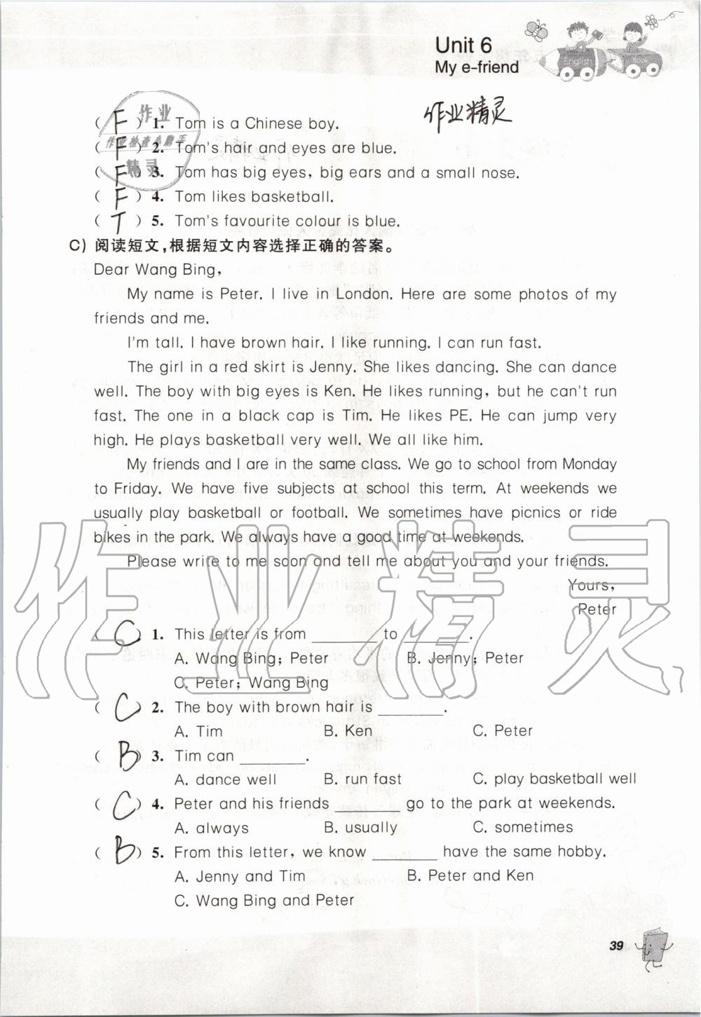 2019年听读教室小学英语听读五年级上册译林版加强版 第39页