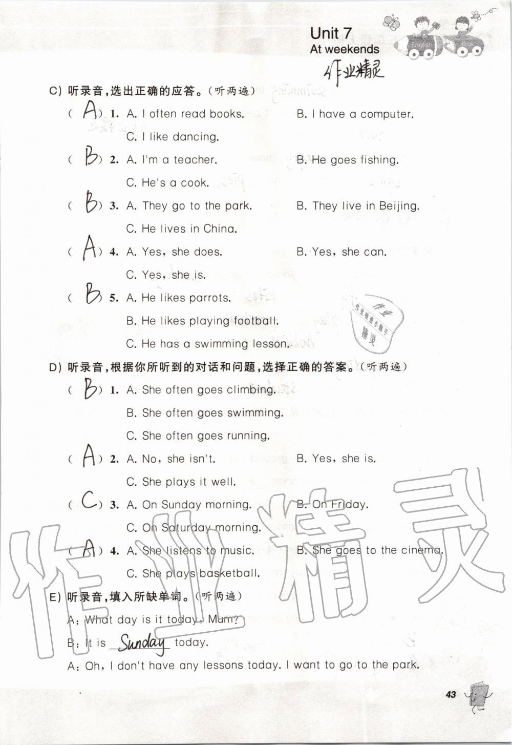 2019年聽(tīng)讀教室小學(xué)英語(yǔ)聽(tīng)讀五年級(jí)上冊(cè)譯林版加強(qiáng)版 第43頁(yè)