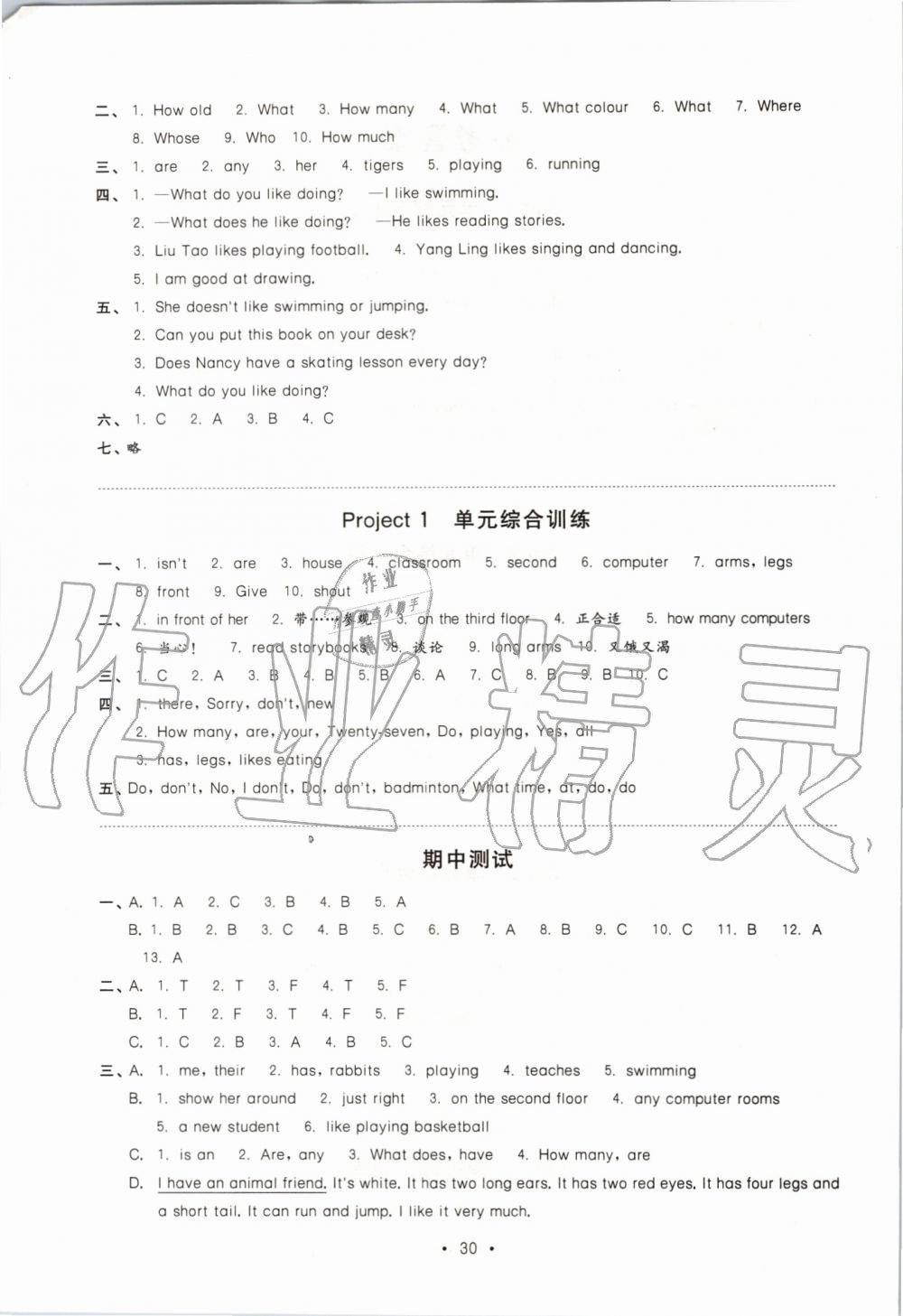 2019年听读教室小学英语听读五年级上册译林版加强版 第66页