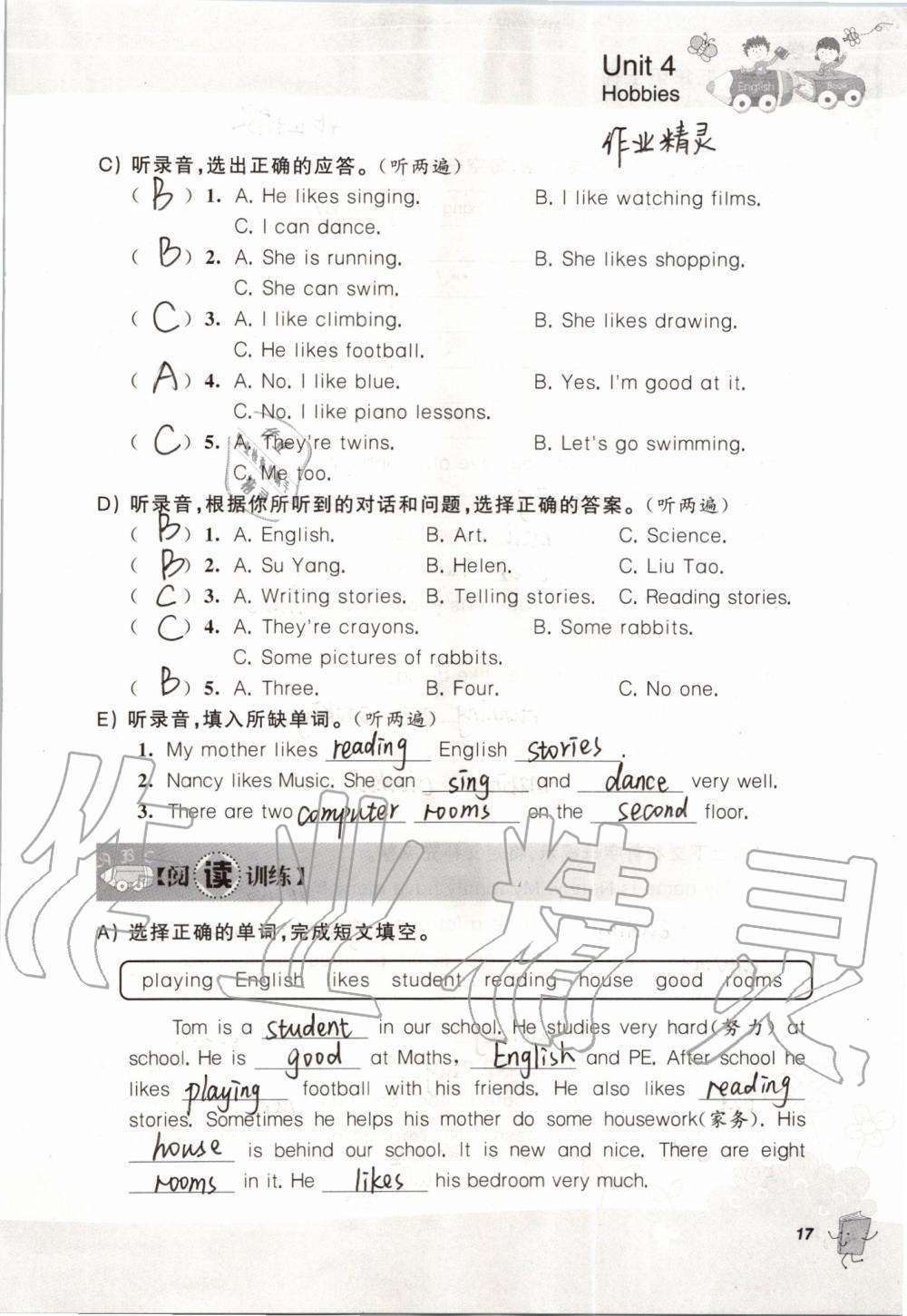 2019年聽(tīng)讀教室小學(xué)英語(yǔ)聽(tīng)讀五年級(jí)上冊(cè)譯林版加強(qiáng)版 第17頁(yè)