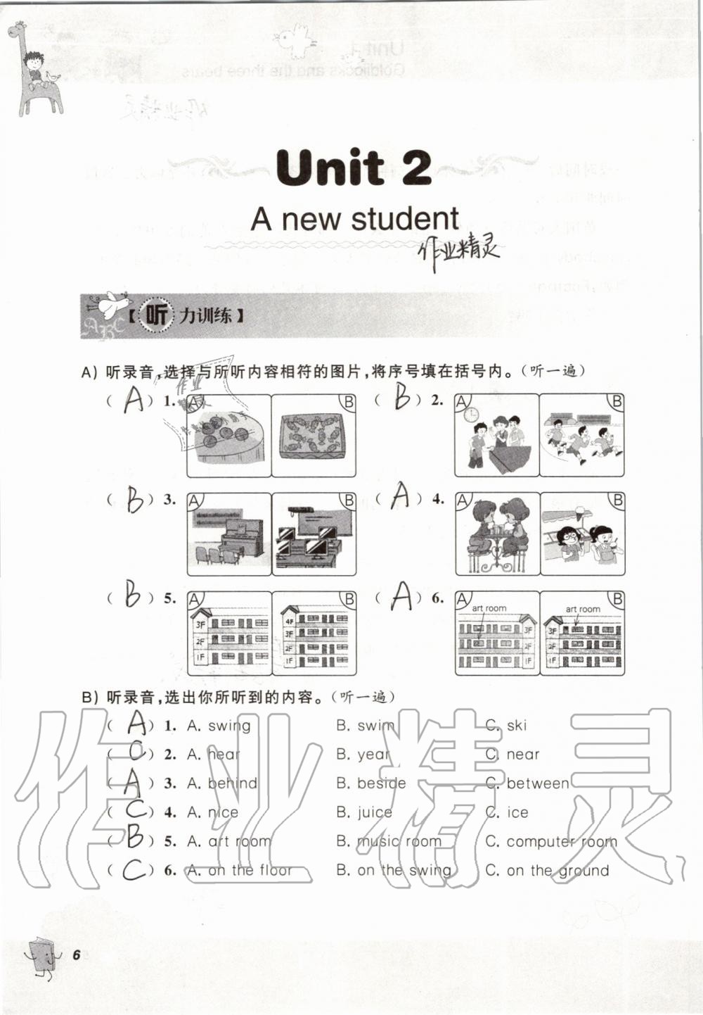 2019年听读教室小学英语听读五年级上册译林版加强版 第6页