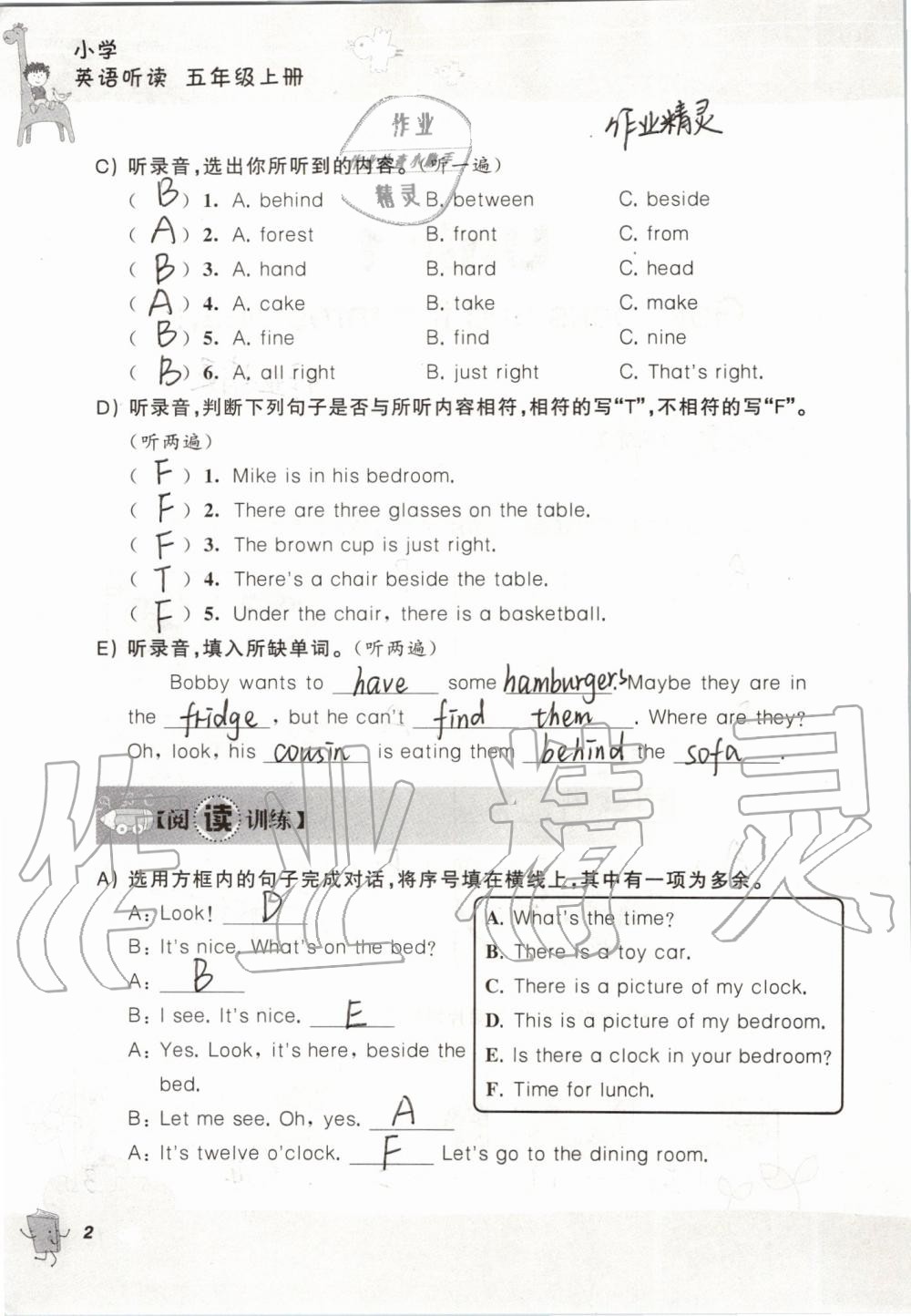 2019年聽讀教室小學(xué)英語聽讀五年級上冊譯林版加強版 第2頁