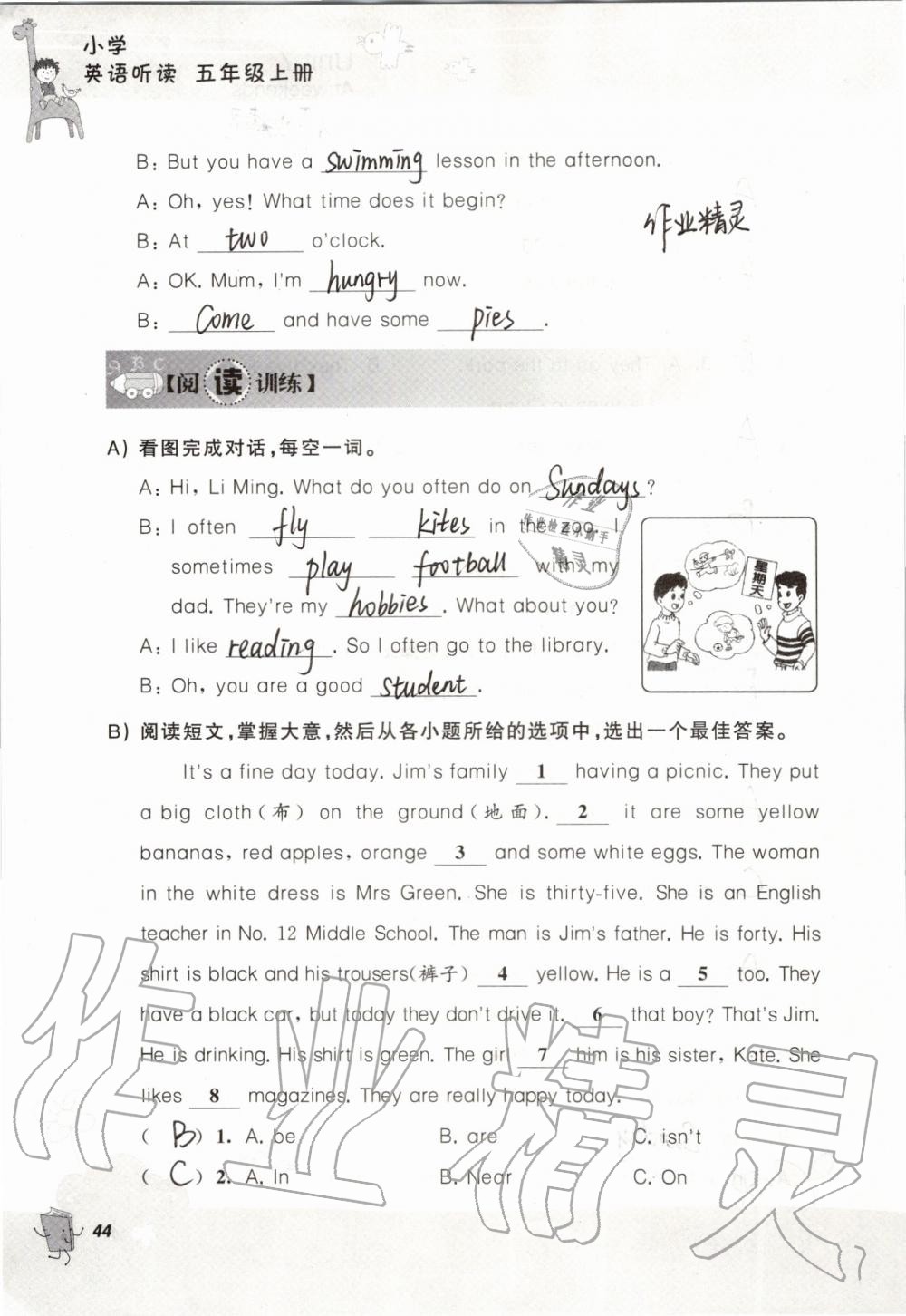 2019年聽讀教室小學(xué)英語聽讀五年級(jí)上冊(cè)譯林版加強(qiáng)版 第44頁