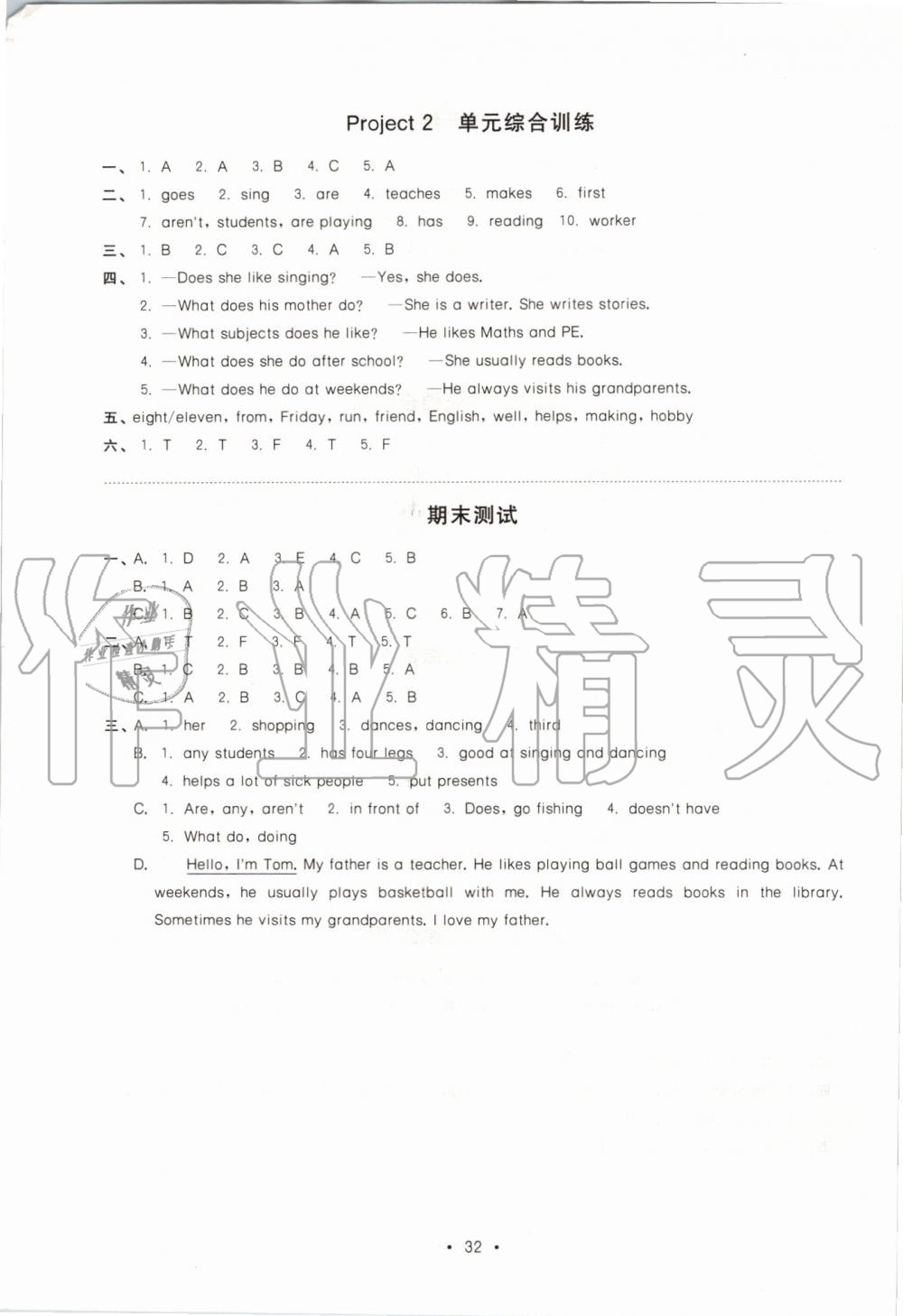 2019年听读教室小学英语听读五年级上册译林版加强版 第68页