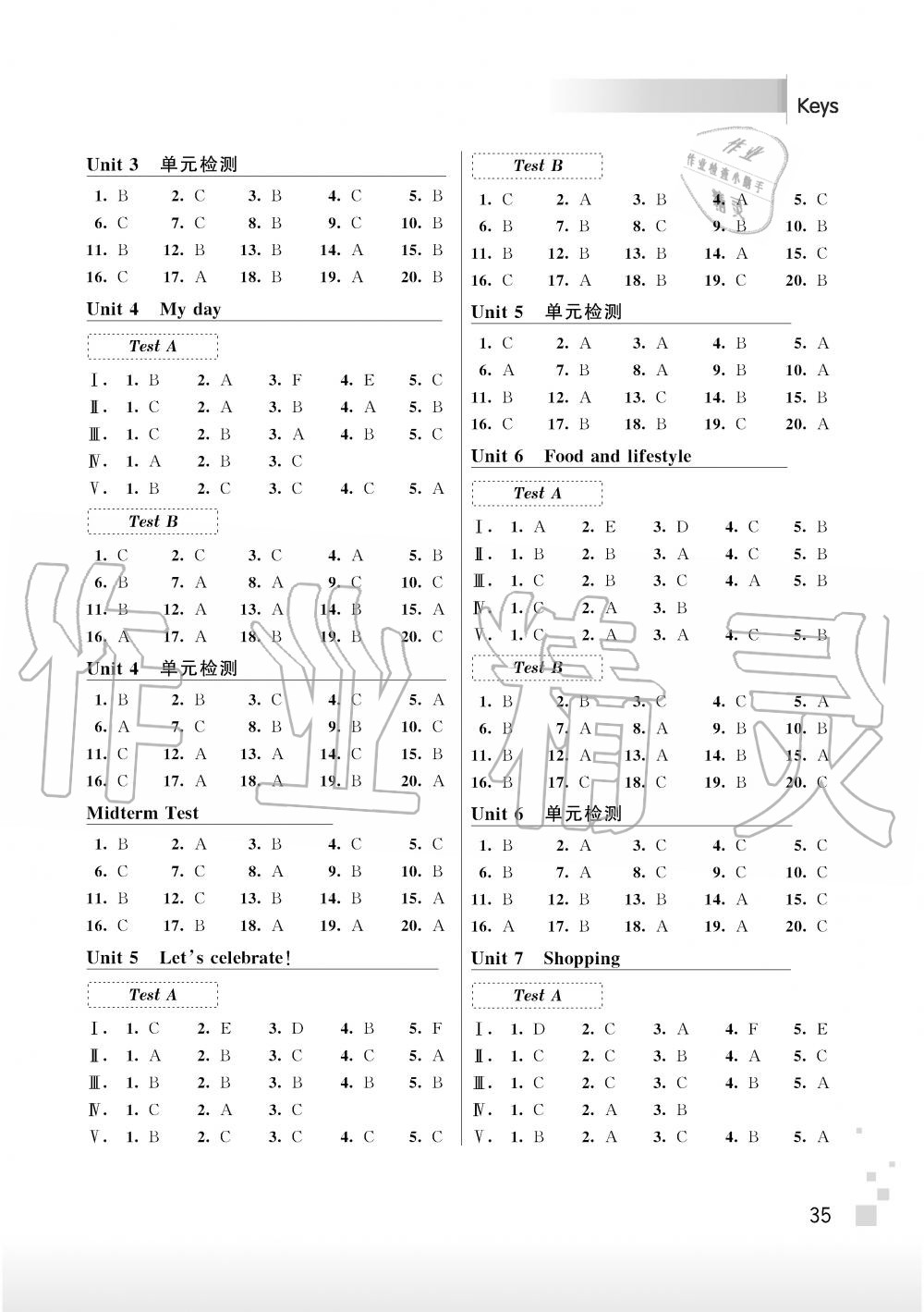 2019年聽讀教室初中英語聽力與閱讀七年級上冊譯林版 第2頁