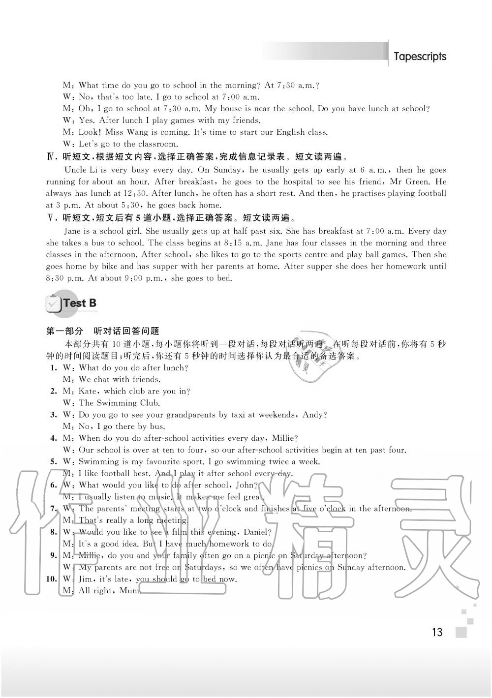 2019年聽讀教室初中英語(yǔ)聽力與閱讀七年級(jí)上冊(cè)譯林版 第19頁(yè)