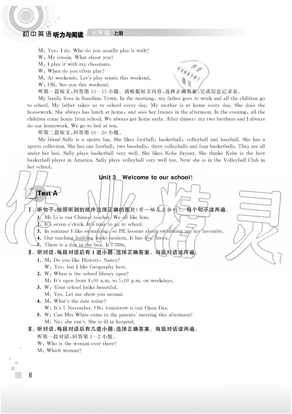 2019年聽讀教室初中英語聽力與閱讀七年級上冊譯林版 第14頁