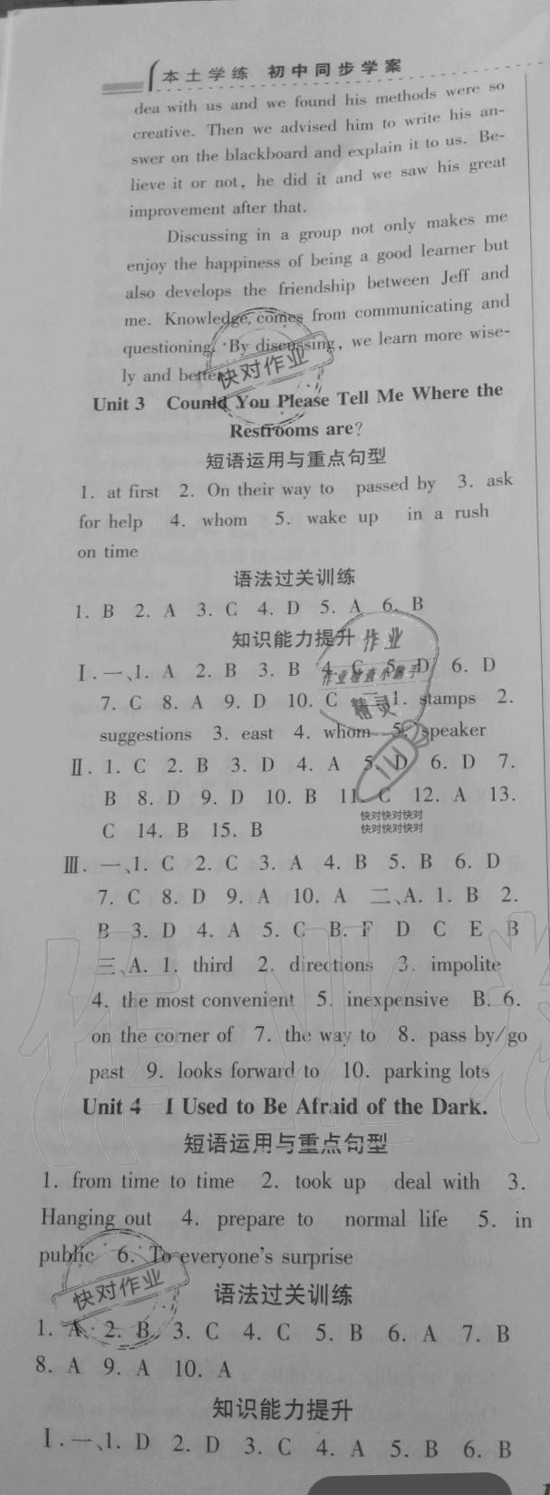 2019年本土學(xué)練初中同步學(xué)案九年級(jí)英語全一冊(cè)人教版 第17頁