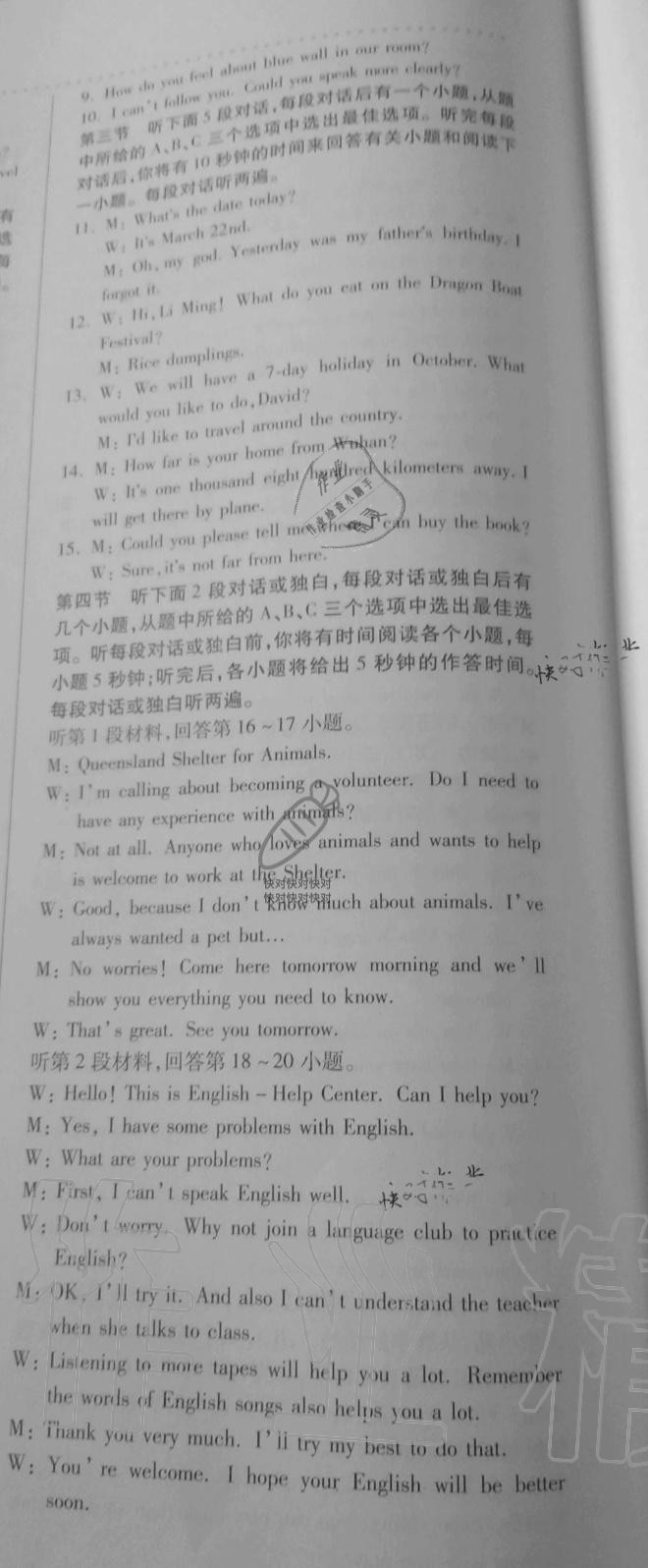 2019年本土學(xué)練初中同步學(xué)案九年級(jí)英語(yǔ)全一冊(cè)人教版 第14頁(yè)