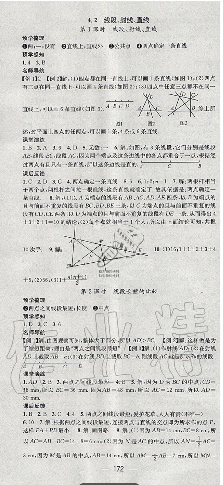 2019年名师测控七年级数学上册湘教版 第22页