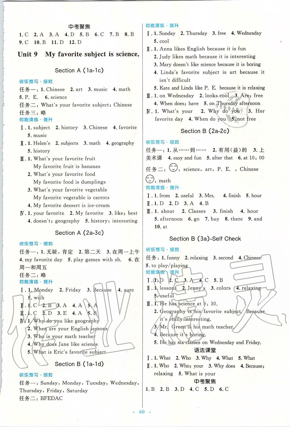 2019年初中同步測控優(yōu)化設(shè)計(jì)七年級英語上冊人教版 第8頁