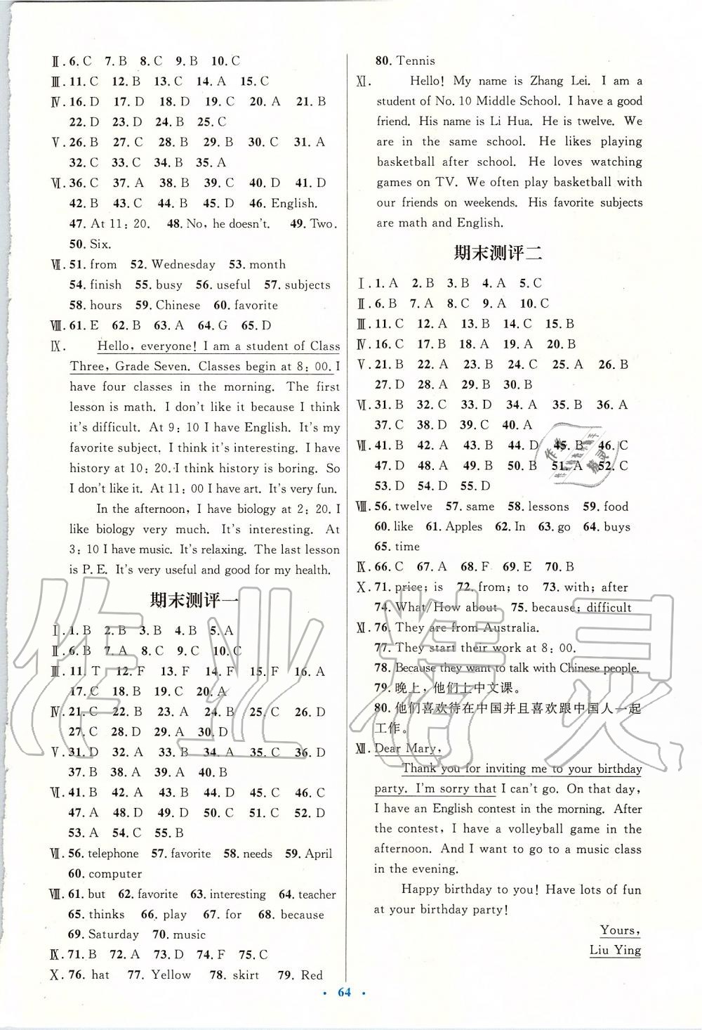 2019年初中同步測(cè)控優(yōu)化設(shè)計(jì)七年級(jí)英語上冊(cè)人教版 第12頁