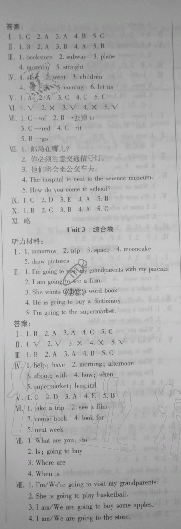 2019年金牌大考卷六年級(jí)英語上冊(cè)人教PEP版 第8頁