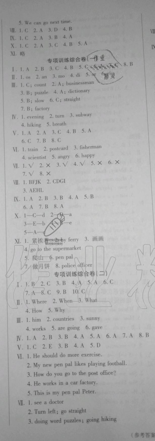 2019年金牌大考卷六年級(jí)英語(yǔ)上冊(cè)人教PEP版 第12頁(yè)