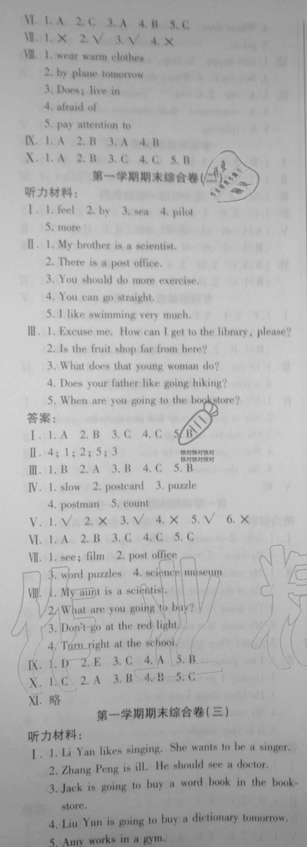 2019年金牌大考卷六年級(jí)英語(yǔ)上冊(cè)人教PEP版 第14頁(yè)