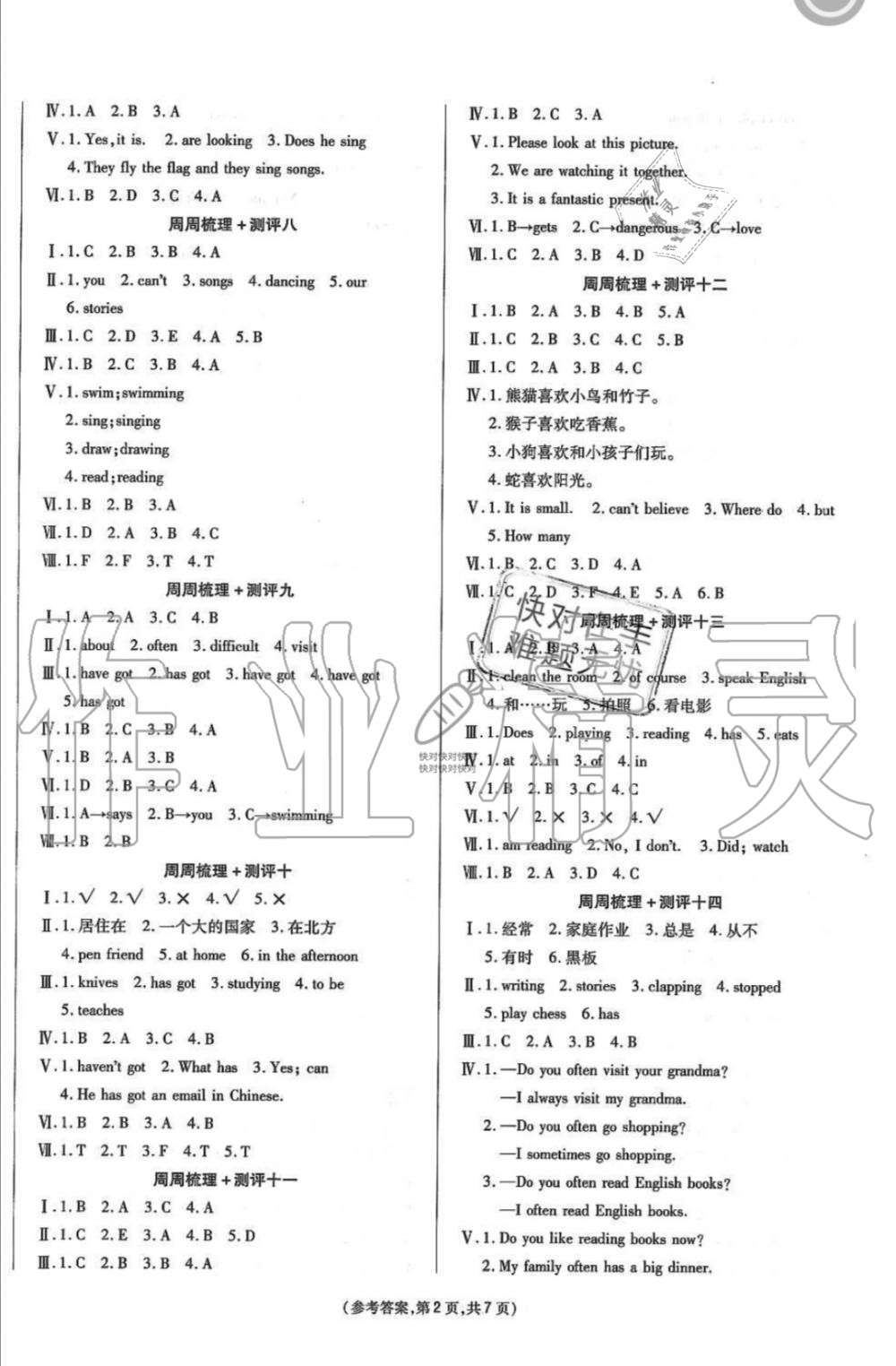 2019年金牌大考卷六年級英語上冊外研版 第3頁