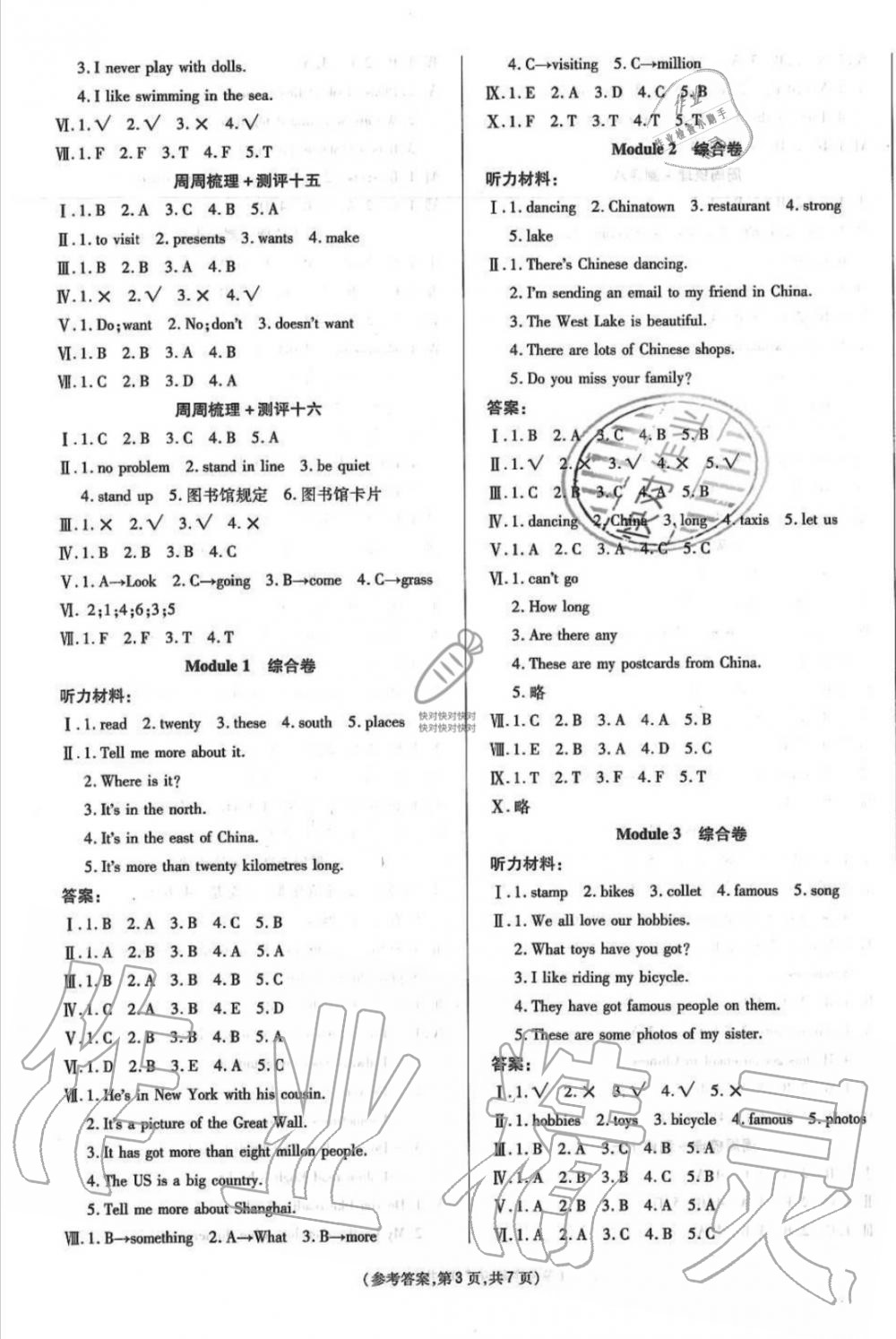 2019年金牌大考卷六年級英語上冊外研版 第4頁