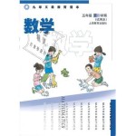 2019年课本五年级数学第一学期沪教版