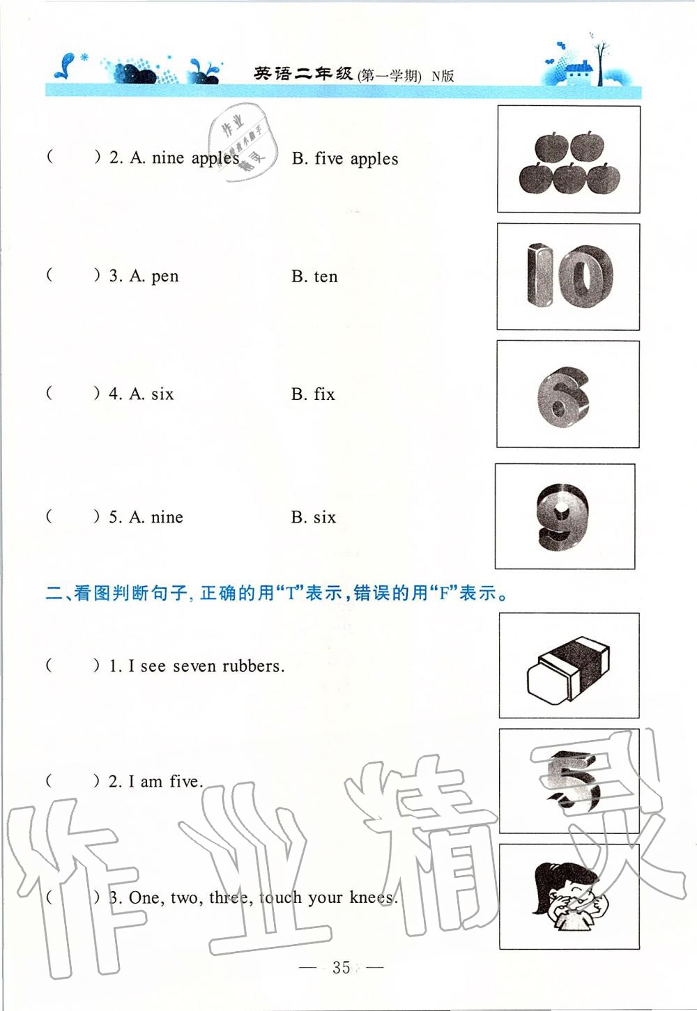 2019年課本二年級英語第一學(xué)期牛津上海版 第35頁