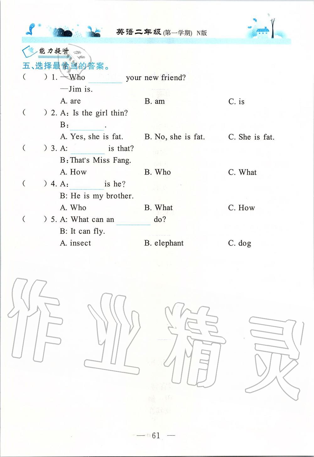 2019年課本二年級(jí)英語(yǔ)第一學(xué)期牛津上海版 第61頁(yè)