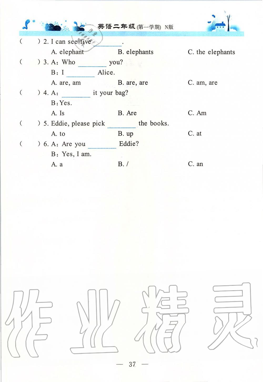 2019年課本二年級(jí)英語第一學(xué)期牛津上海版 第37頁