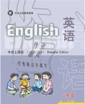 2019年課本二年級英語第一學期牛津上海版