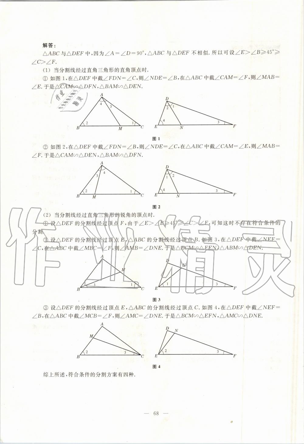 2019年課本九年級數(shù)學(xué)第一學(xué)期滬教版 第59頁