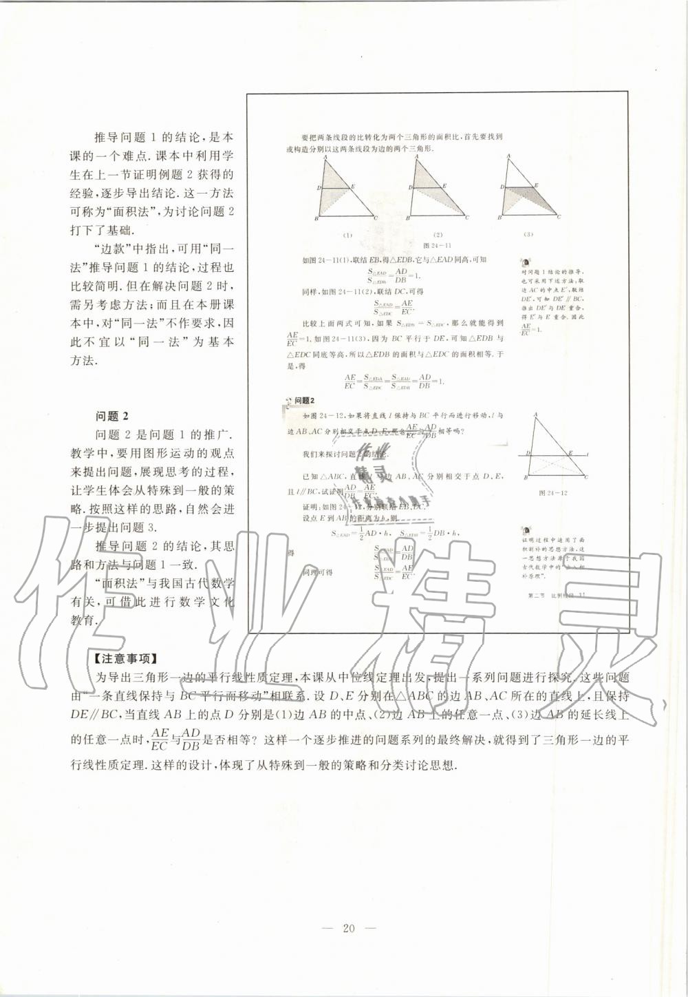 2019年課本九年級(jí)數(shù)學(xué)第一學(xué)期滬教版 第11頁(yè)