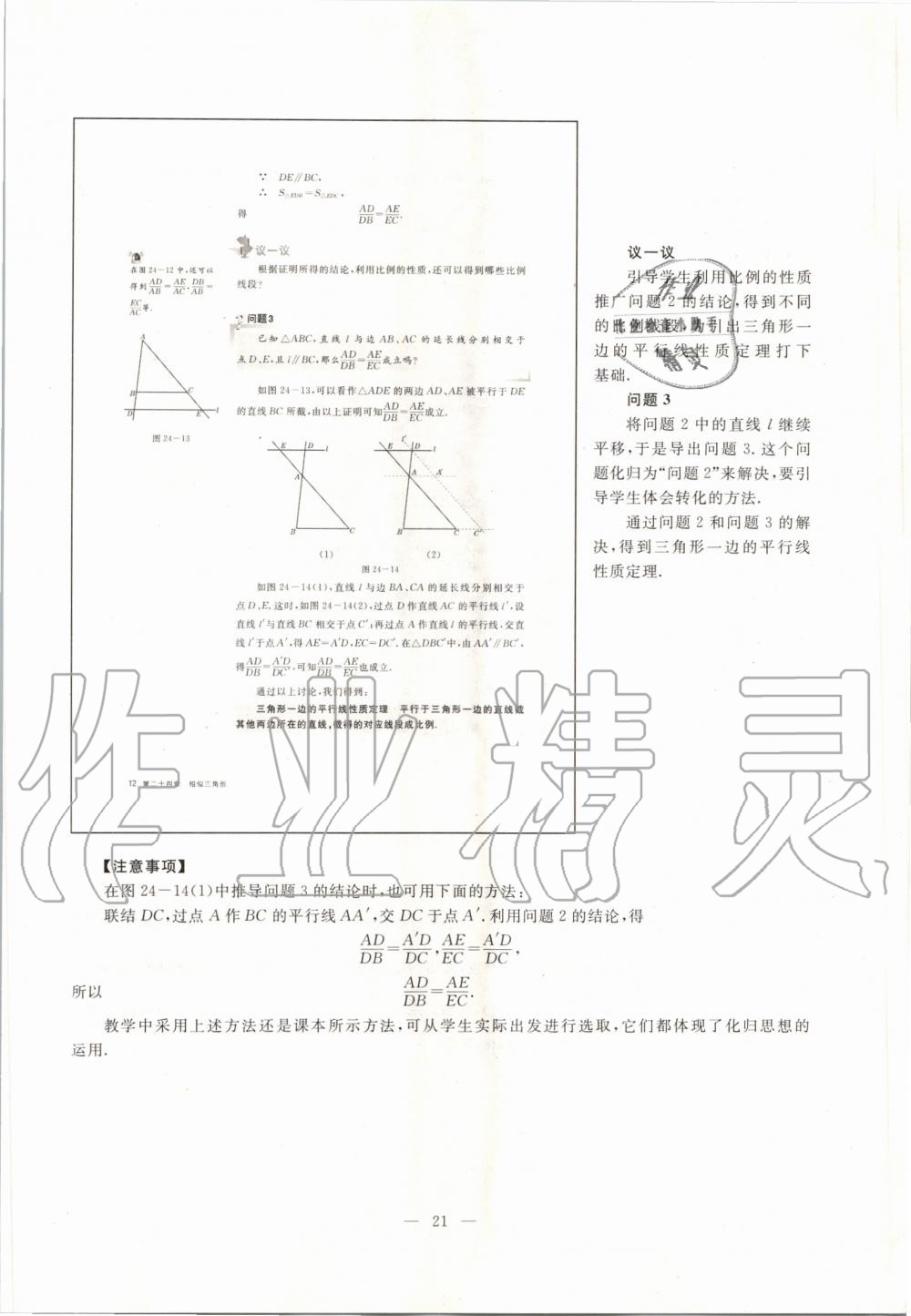 2019年課本九年級(jí)數(shù)學(xué)第一學(xué)期滬教版 第12頁(yè)