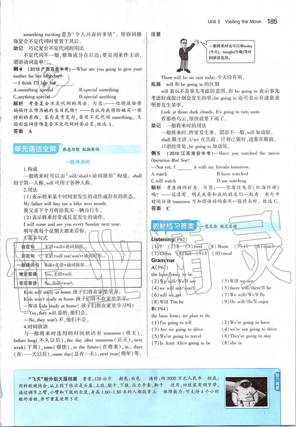 2019年課本七年級(jí)英語(yǔ)上冊(cè)滬教版 參考答案第35頁(yè)