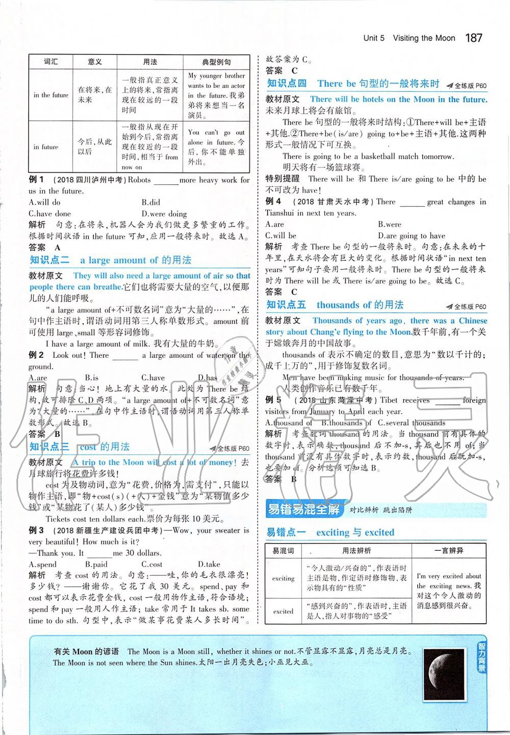 2019年課本七年級英語上冊滬教版 參考答案第37頁