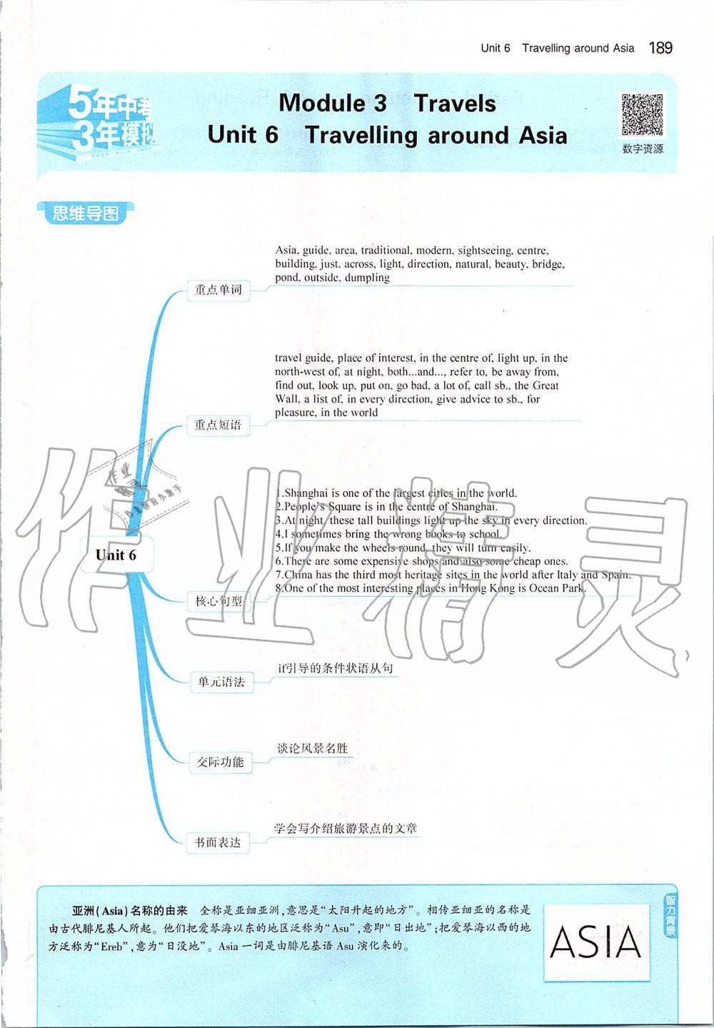 2019年課本七年級英語上冊滬教版 參考答案第39頁