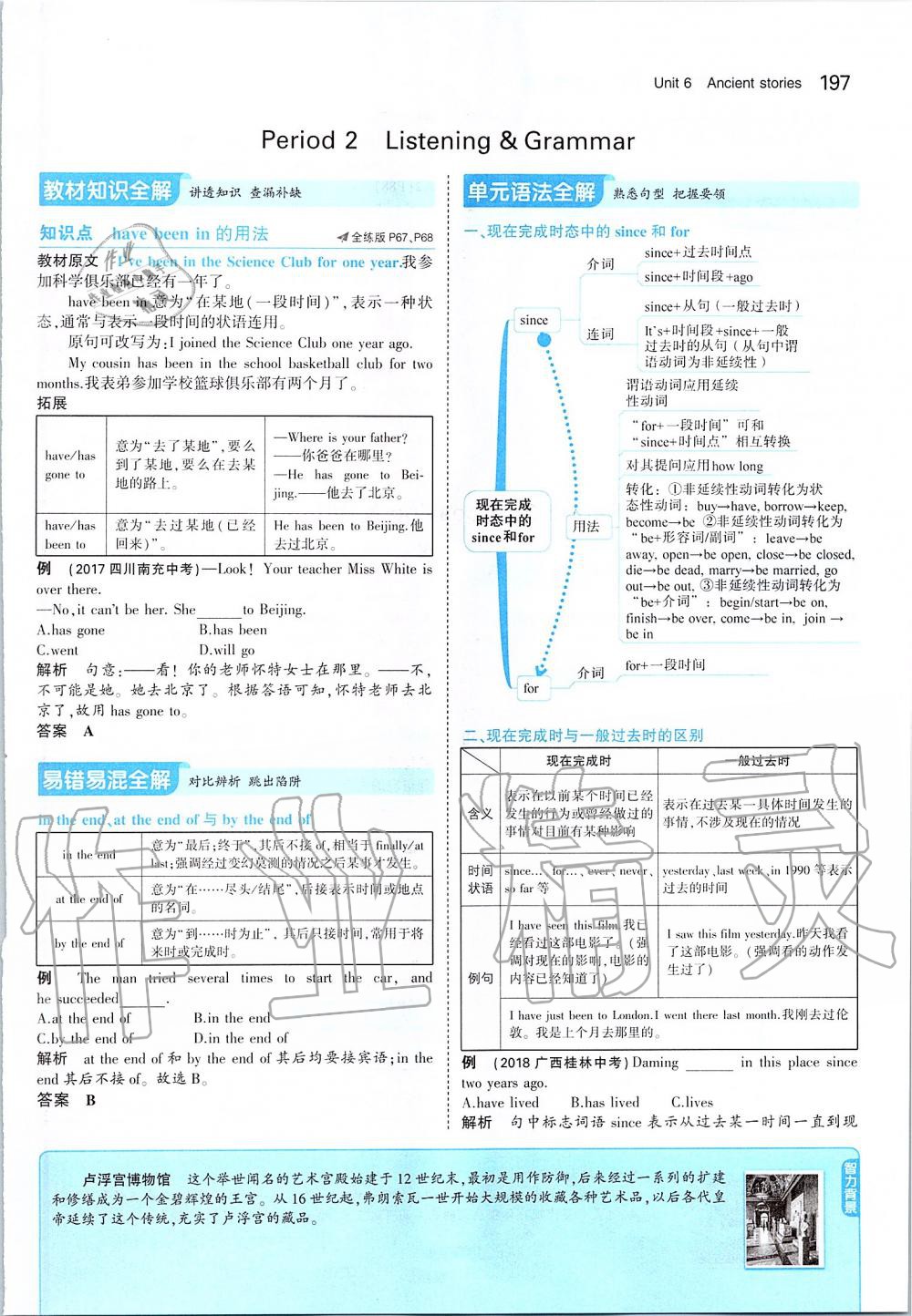 2019年課本八年級英語上冊滬教版 參考答案第47頁