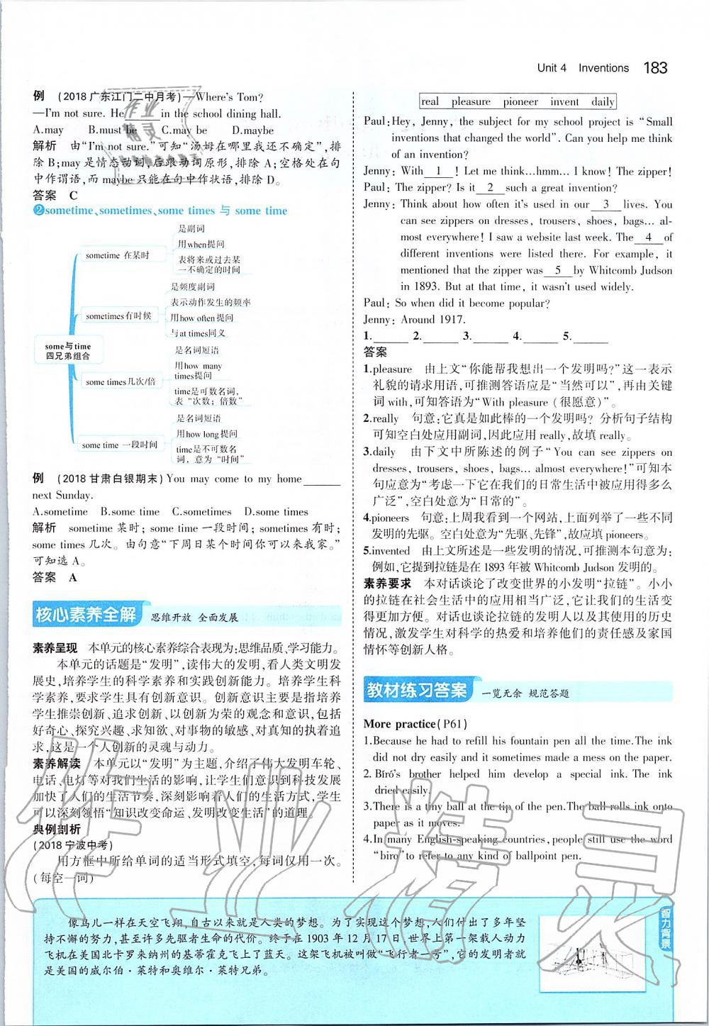 2019年課本八年級英語上冊滬教版 參考答案第33頁